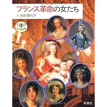 帯付　全10巻揃　フランスの歴史をつくった女たち ギー・ブルトン フランスの歴史をつくった女たち 第1巻 | ギー ブルトン, Breton,Guy